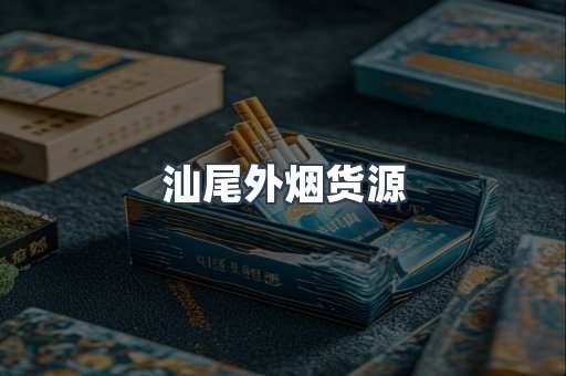 越南香烟系列